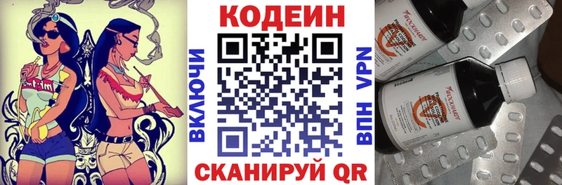 Кодеиновый сироп Lean Purple Drank  blacksprut   Саки 
