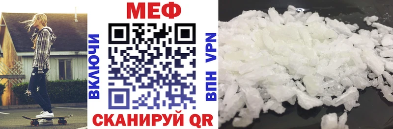 МЕФ 4 MMC  это состав  Саки 