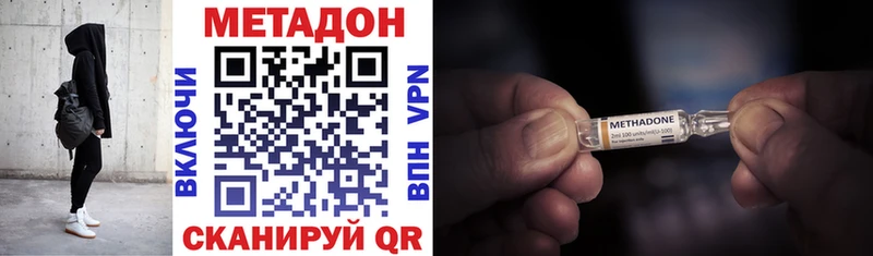 МЕТАДОН VHQ  дарнет шоп  мега ссылки  Саки 