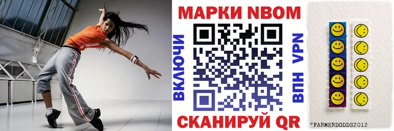 Марки N-bome 1500мкг  хочу   Саки 